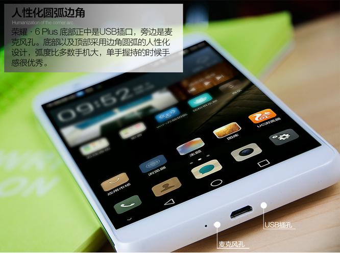 华为荣耀6plus电信高配版参数详细参数