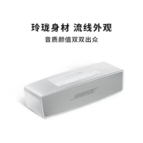 bose soundlink mini 拆机