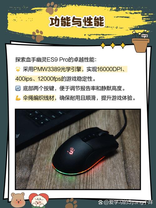 双飞燕 血手幽灵v5m智能鼠标