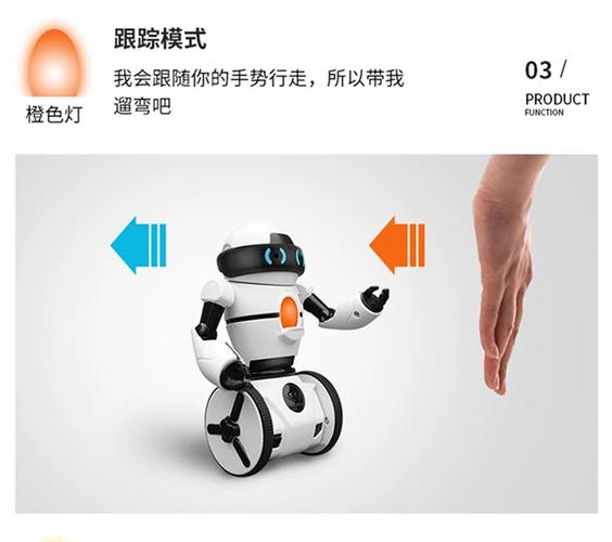 wowwee mip智能机器人
