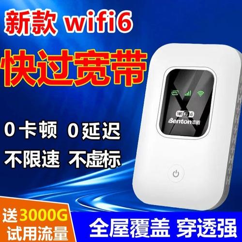 lb link智能随身wifi