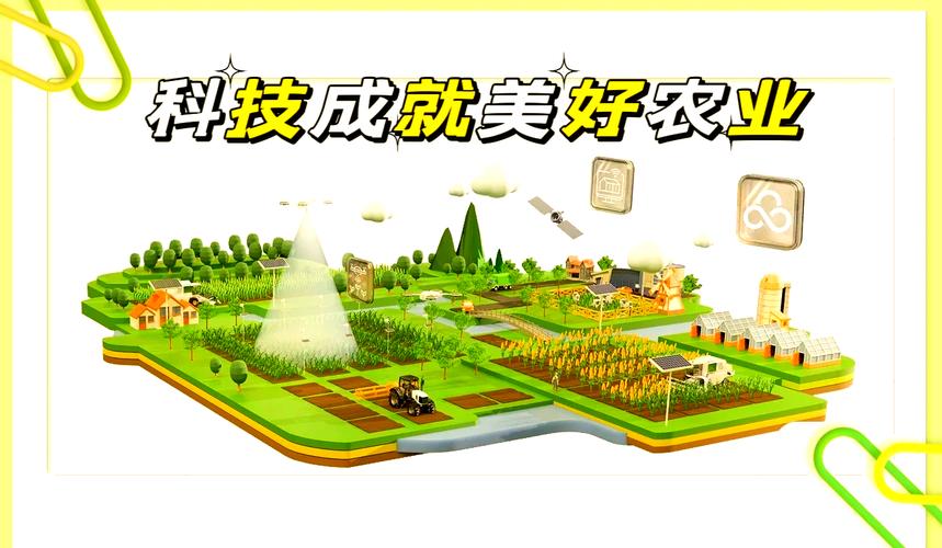 以人工智能和3s为依托的农业是