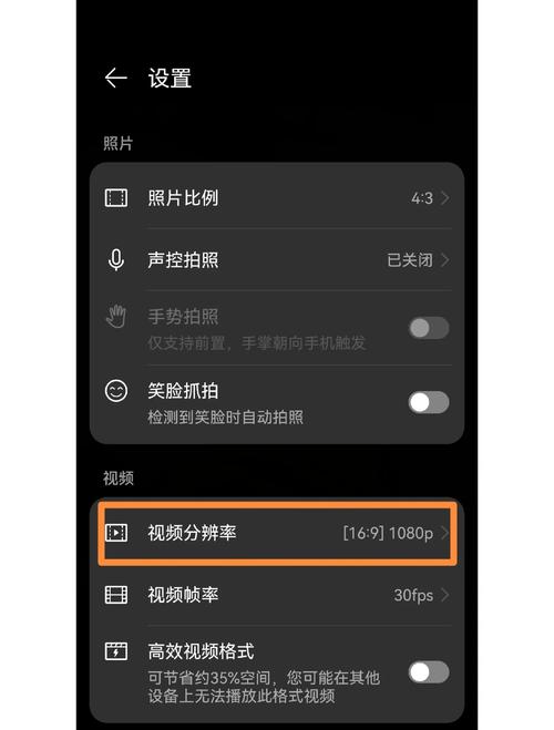 android camera参数的设置