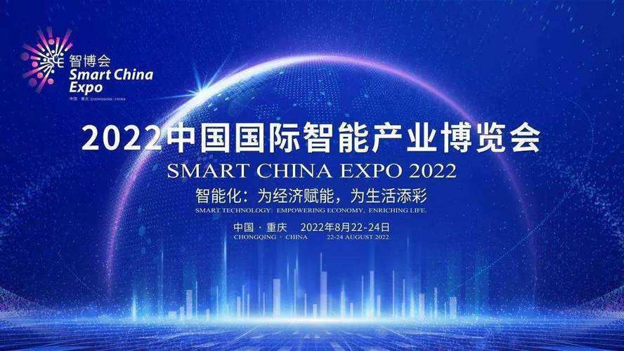 中国国际智能卡与rfid博览会