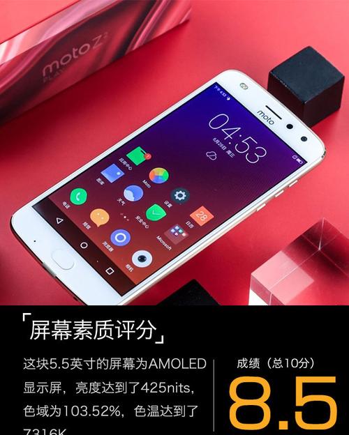 motoz与motoz play参数