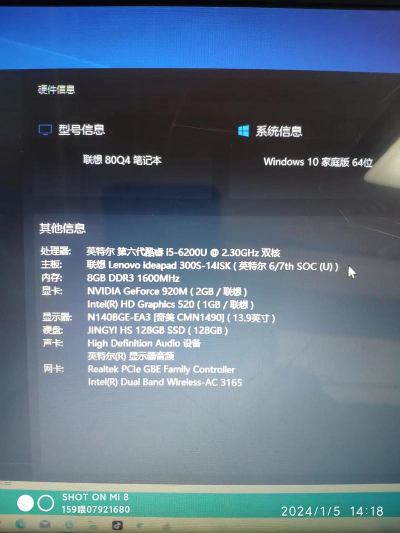 lenovoideapad300s拆机