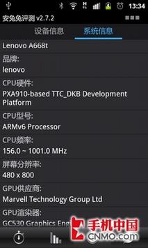 联想a668t参数联想a668t参数