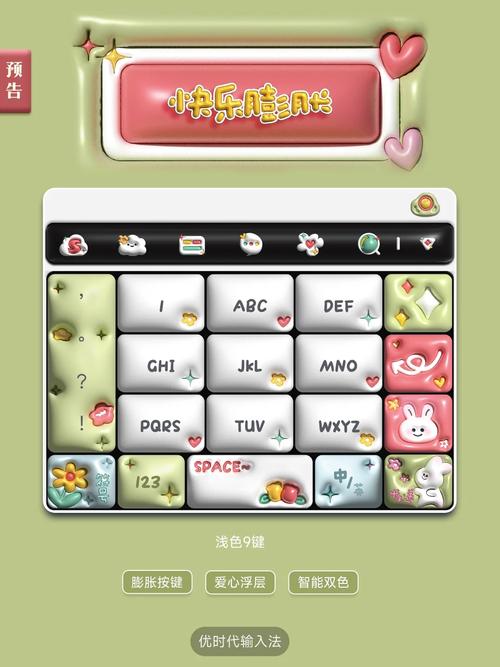 智能abc输入法5.0免费下载