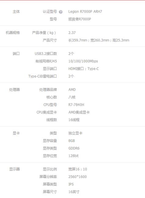联想p700i参数联想p700i参数