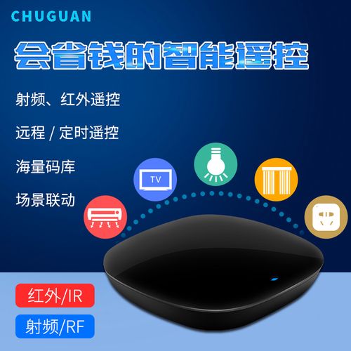 allone智能wifi遥控器