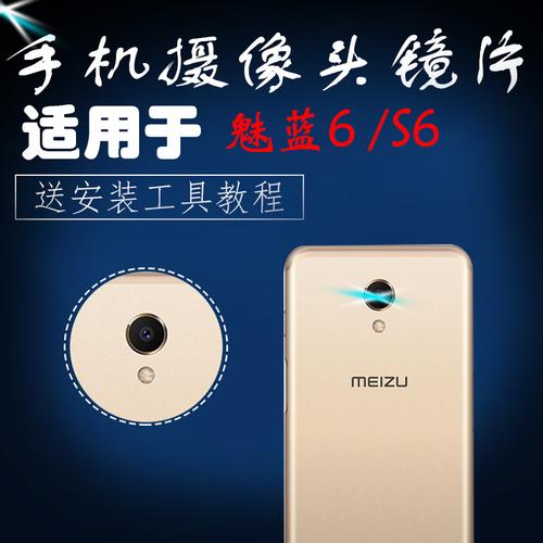 魅蓝iphone6s参数详细参数设置