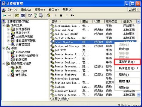 print spooler 启动参数