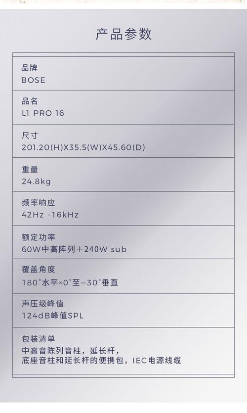 bose耳机soundsport参数