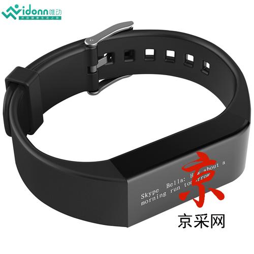 唯动(vidonn)智能手环