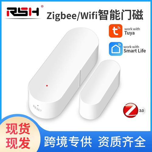 zigbee wifi智能家居