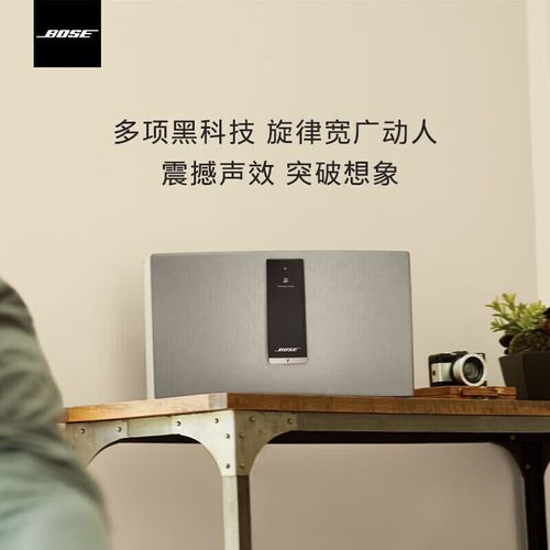 bosesoundtouch30参数