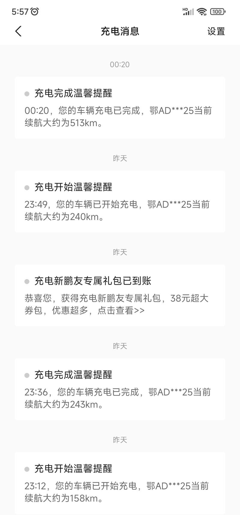 现在智能手机第一次充电要求什么