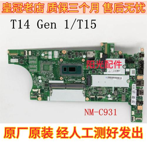 thinkpad yoga 12 拆机