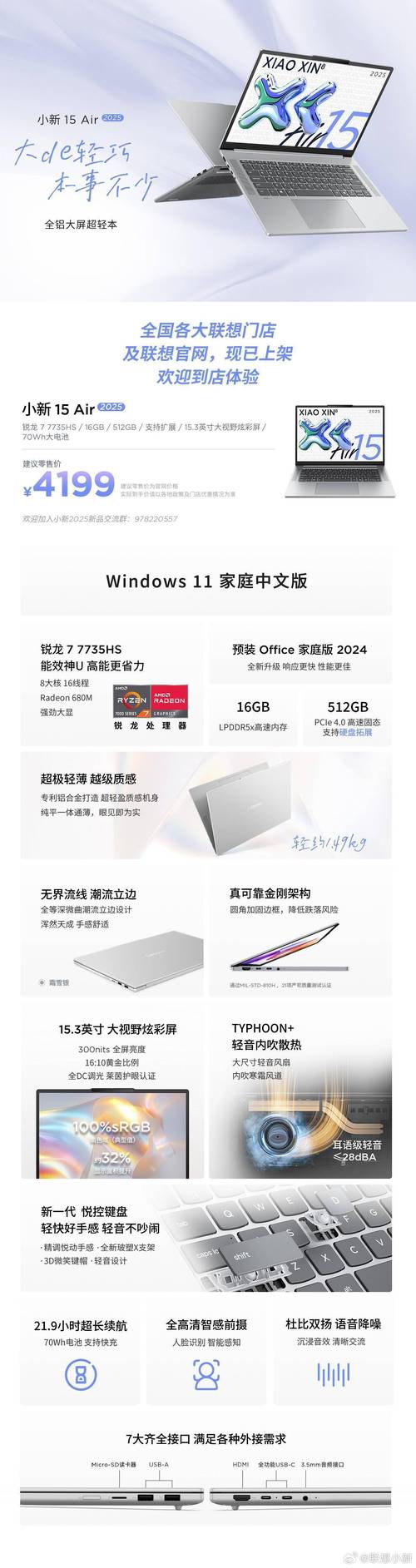 2025 macbook air参数