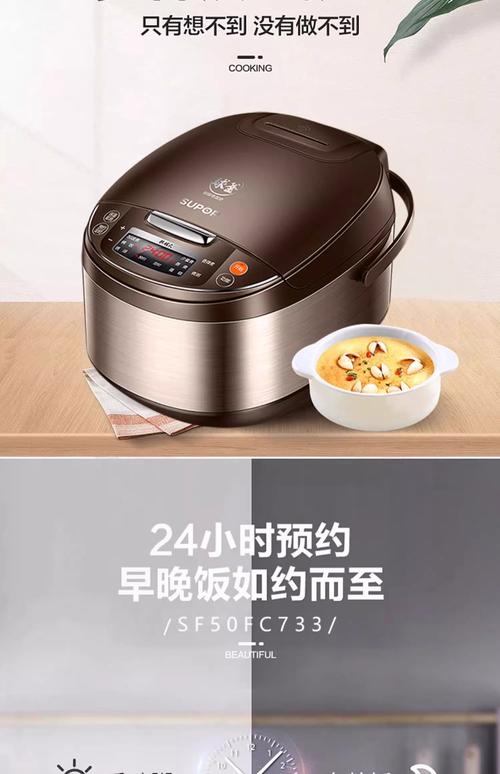 苏泊尔豪华智能电饭煲价格及图片