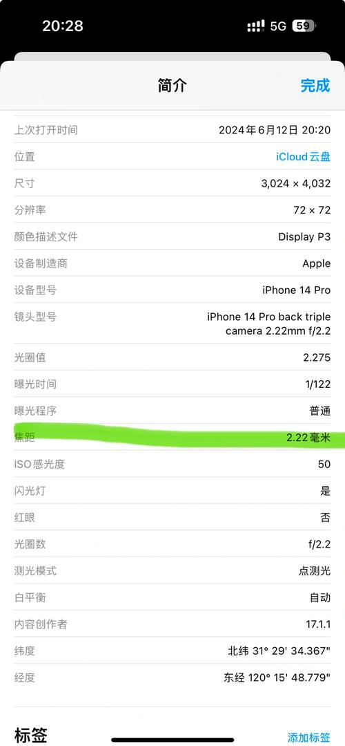 iphone版fieldtest参数
