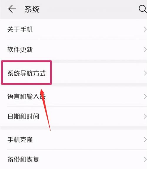 智能手机下面三个键失灵在哪设置