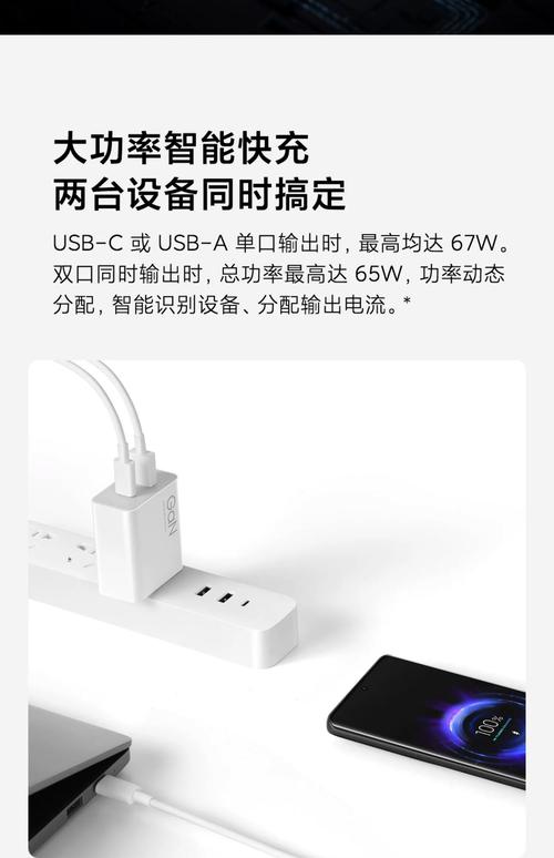 小米智能充电器和快速充电器区别