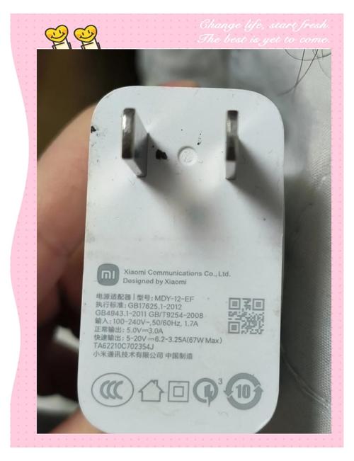 小米智能充电器和快速充电器区别