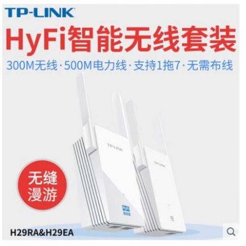 hyfi智能无线扩展器怎么设置