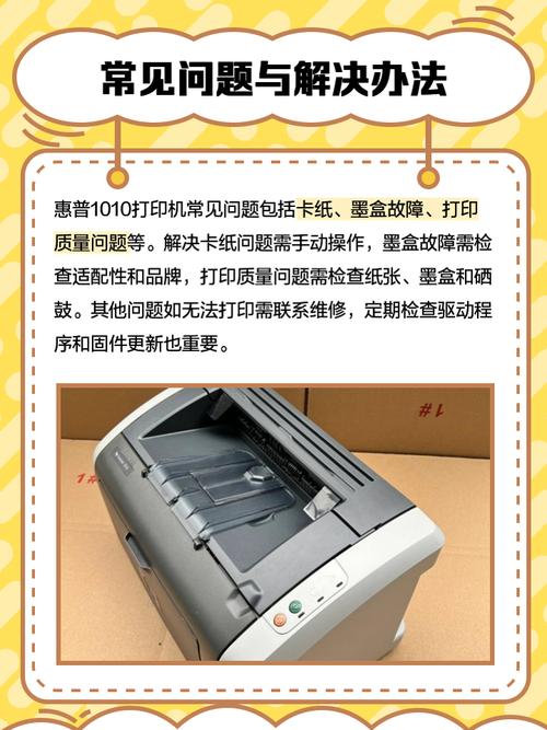 hp laserjet 1010 拆机