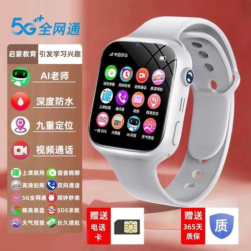 bestface儿童智能手表