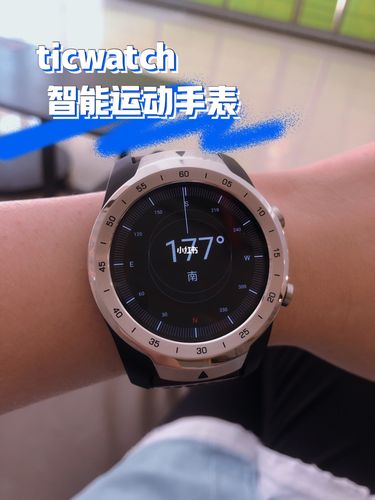 ticwatch智能手表论坛
