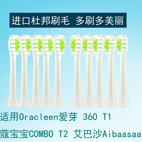 oracleen智能牙刷官网