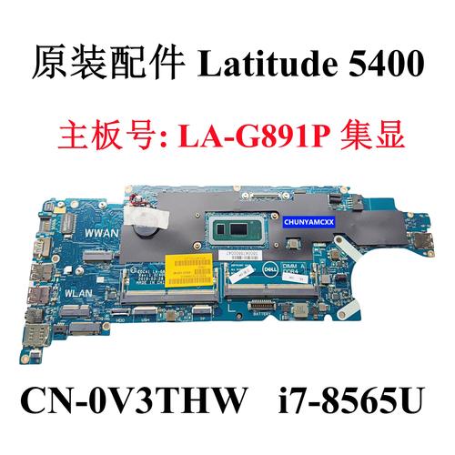 delllatitude 5400拆机