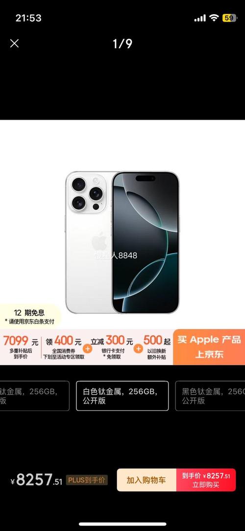 苹果6plus电信版参数详细参数配置