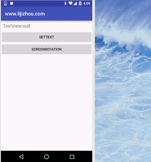 android rotation参数