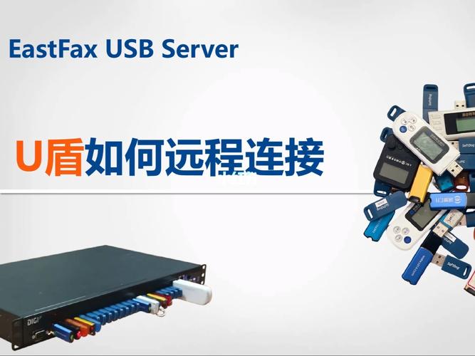 eastfax智能传真服务器