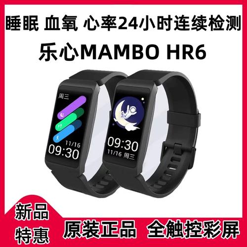 乐心mambo hr智能手环