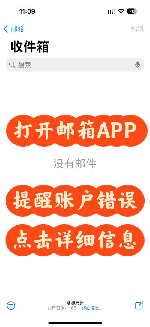 163 vip 手机智能邮箱