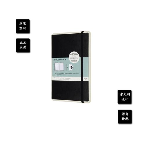 moleskine智能笔记本