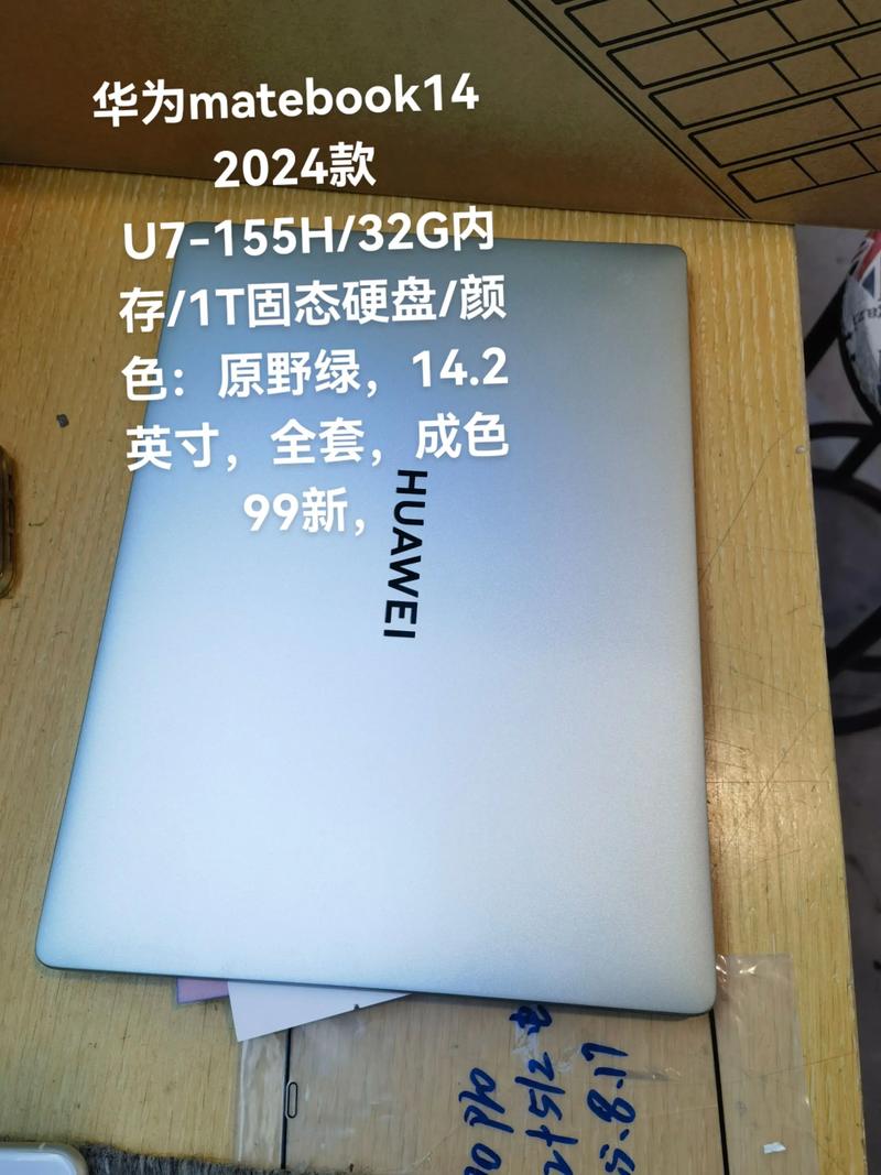 huawei matebook 参数
