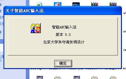 win7添加智能abc输入法