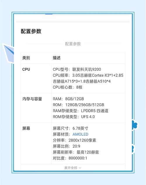vivox9splusl参数详细参数