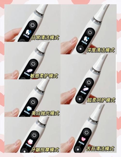 欧乐b6003d智能电动牙刷