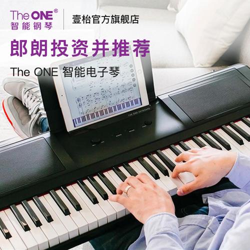 the one 壹枱智能钢琴