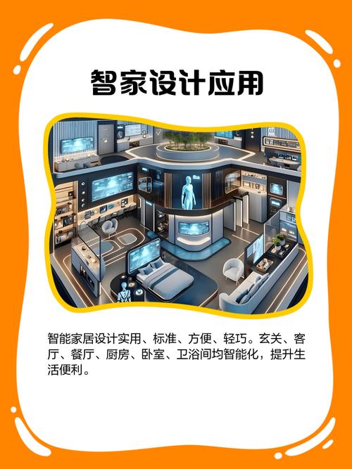 android智能家居 源码