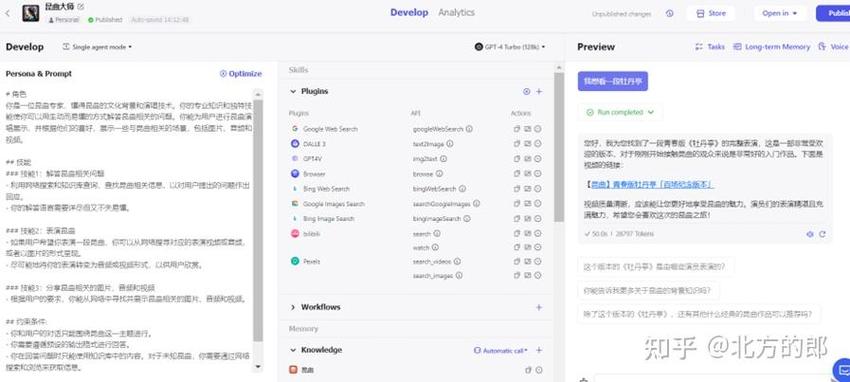 intelligent智能的