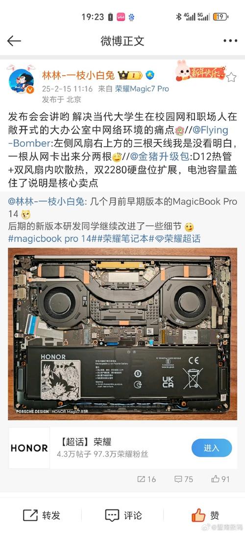 荣耀magic book pro拆机