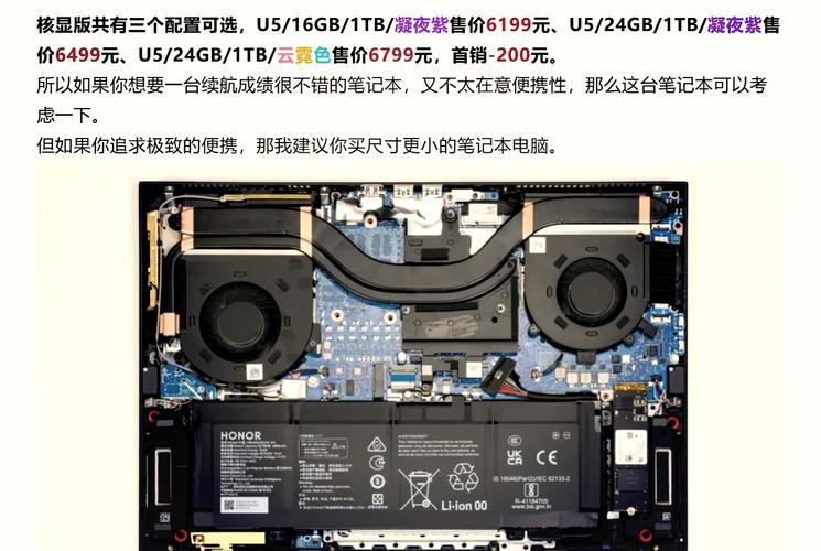 荣耀magic book pro拆机