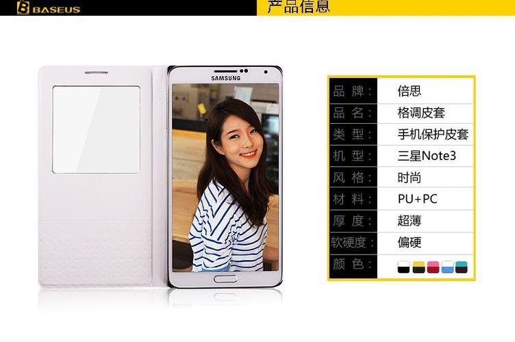 三星note 3智能皮套设置